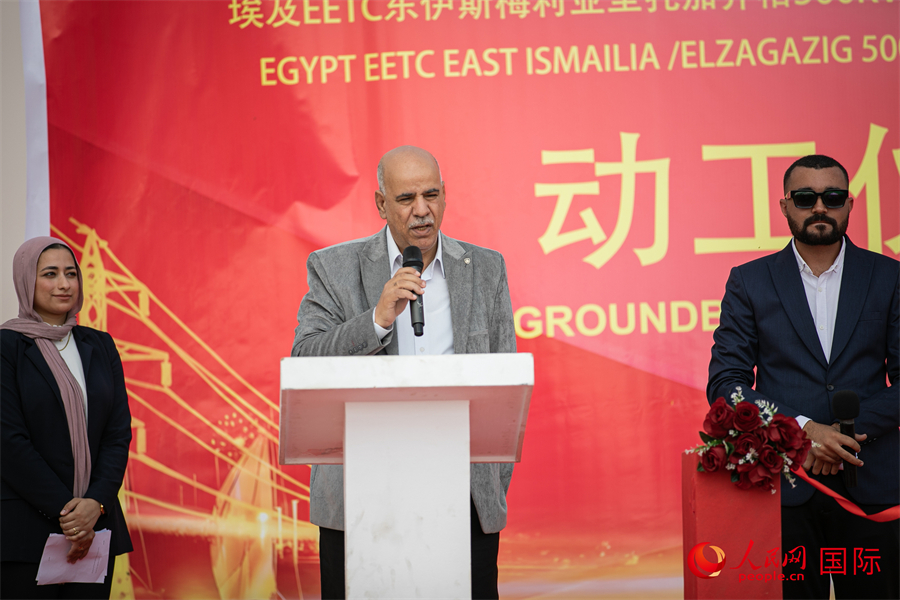 出席开工仪式的埃方嘉宾易卜拉欣·谢哈塔(中)致辞。人民网记者 薛丹摄