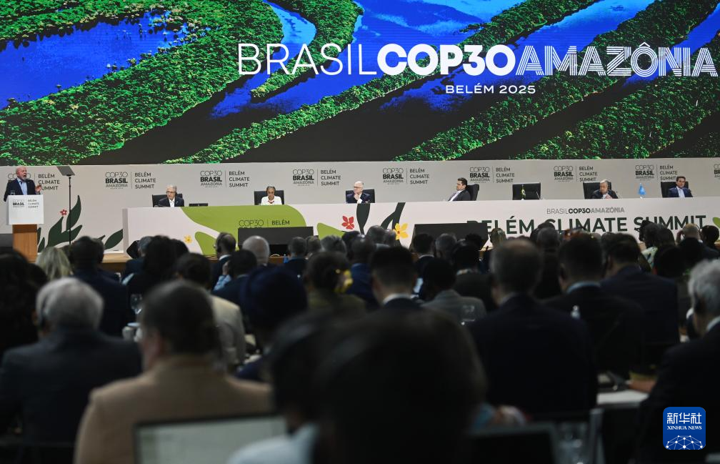 11月6日，在巴西贝伦，巴西总统卢拉（左一）在《联合国气候变化框架公约》第30次缔约方大会贝伦气候峰会上致辞。新华社发（卢西奥·塔沃拉 摄）
