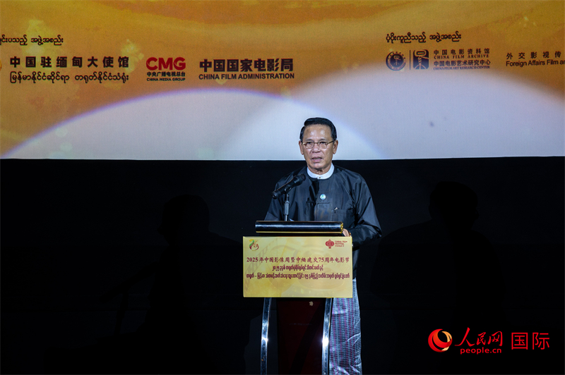 图三:缅甸宣传部部长貌貌翁发表致辞。人民网记者 谢佳君摄