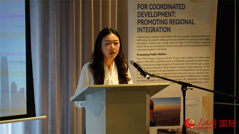 龙源南非公司项目经理关晴发表讲话。人民网 刘畅摄