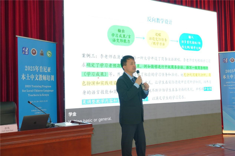 来自天津师范大学的专家教师在为学员授课。内大孔院供图