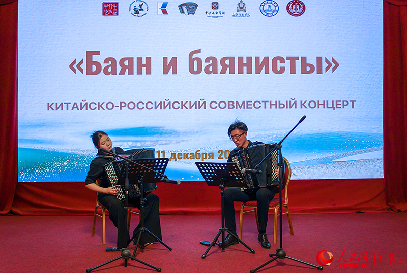 “巴扬与巴扬演奏家”中俄音乐会在莫斯科中国文化中心举行。实习生 崔文哲摄