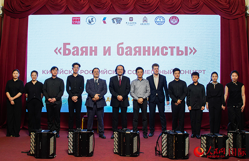 “巴扬与巴扬演奏家”中俄音乐会在莫斯科中国文化中心举行。实习生 崔文哲摄