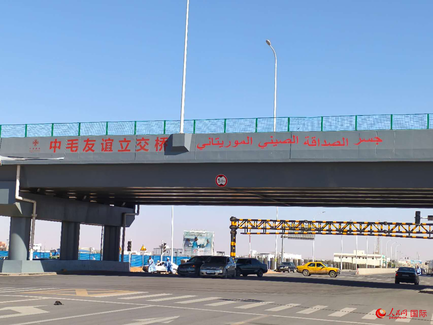 中毛友谊立交桥。人民网记者 黄培昭摄