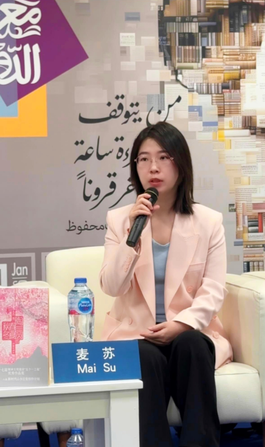 作家麦苏发言。主办方供图
