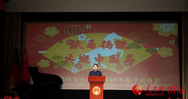 中国驻德国大使邓洪波致辞。中国驻德国使馆供图