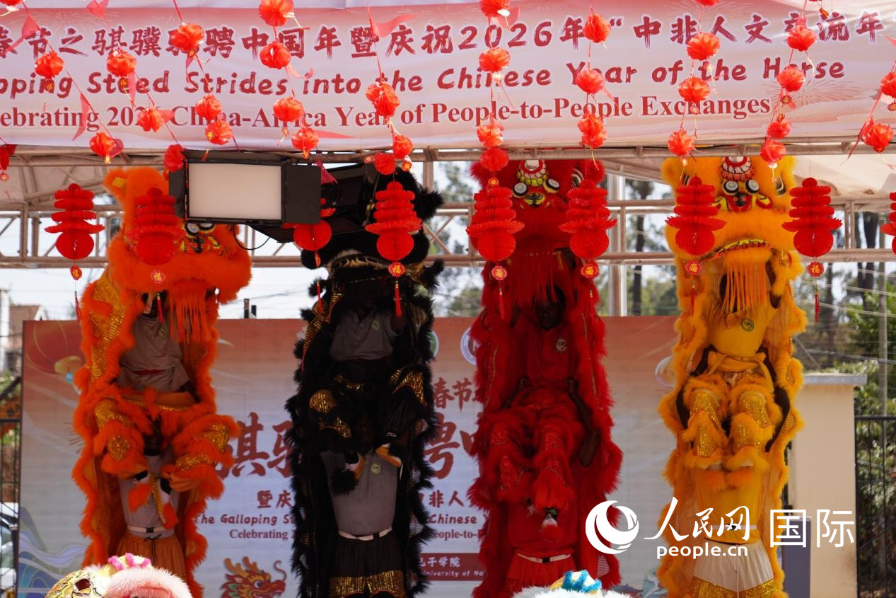 内罗毕大学孔子学院学生在2026欢乐春节活动现场表演舞狮。人民网记者 黄炜鑫摄