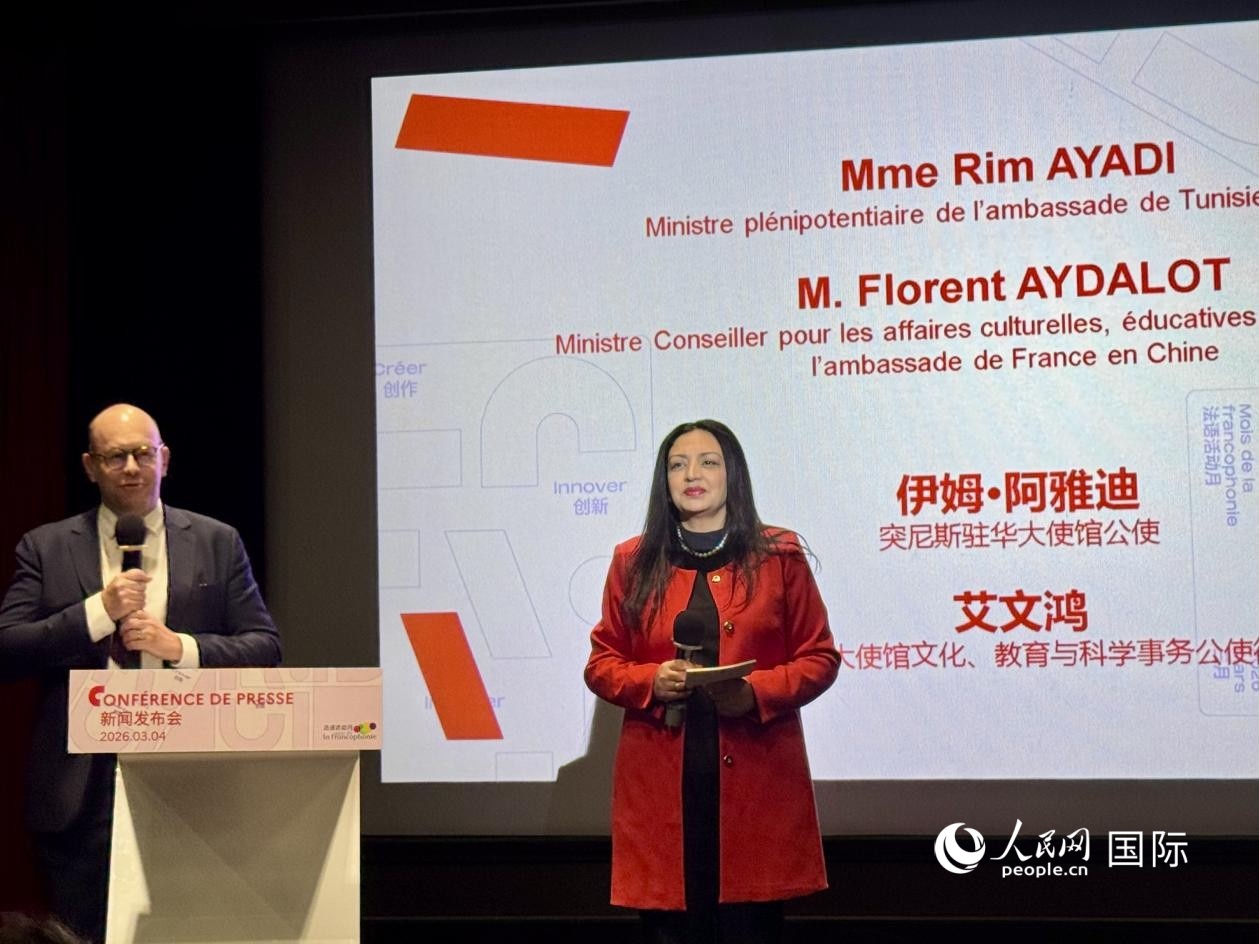 3月4日,法国驻华大使馆文化、教育与科学事务公使衔参赞艾文鸿(左)与突尼斯驻华大使馆公使伊姆·阿雅迪(右)共同宣布本届法语活动月的系列活动。人民网记者 谢莹摄