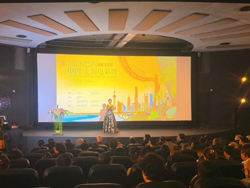 当地时间3月4日晚,2026巴西“中国·上海电影周”在巴西圣保罗拉开帷幕。戴萌摄