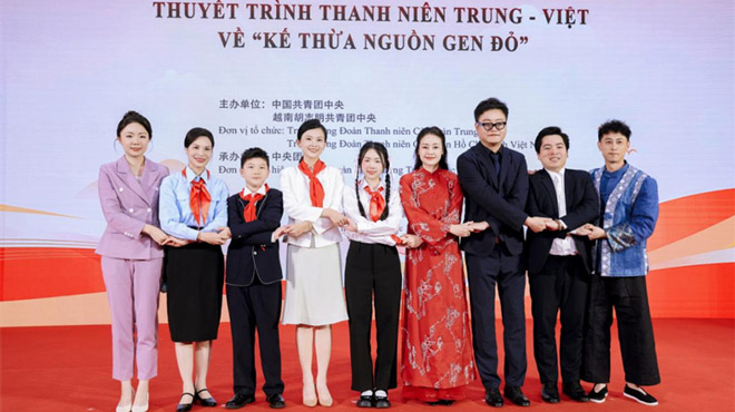 中越青年演讲会聚焦“红色基因”