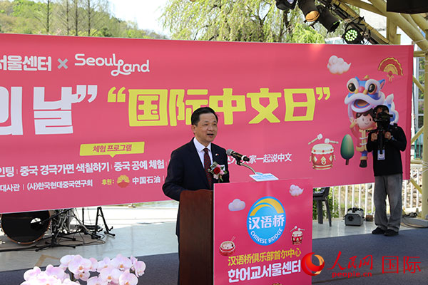 中国驻韩国大使戴兵在活动上致辞。人民网记者 莽九晨摄