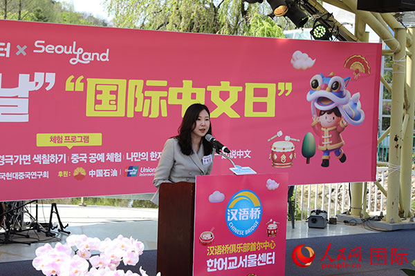 “汉语桥”俱乐部首尔中心代表李祯恩在活动上致辞。人民网记者 莽九晨摄