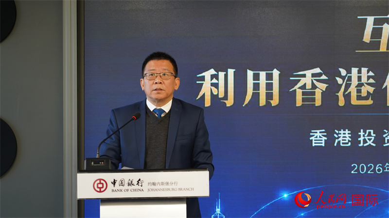中国银行约翰内斯堡分行行长张朝阳致辞。人民网 刘畅摄