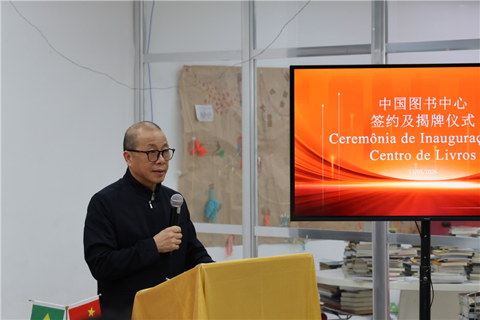 中国外文局副局长谢刚在巴西中国图书中心揭牌仪式上致辞。人民网实习生 侯天泽摄