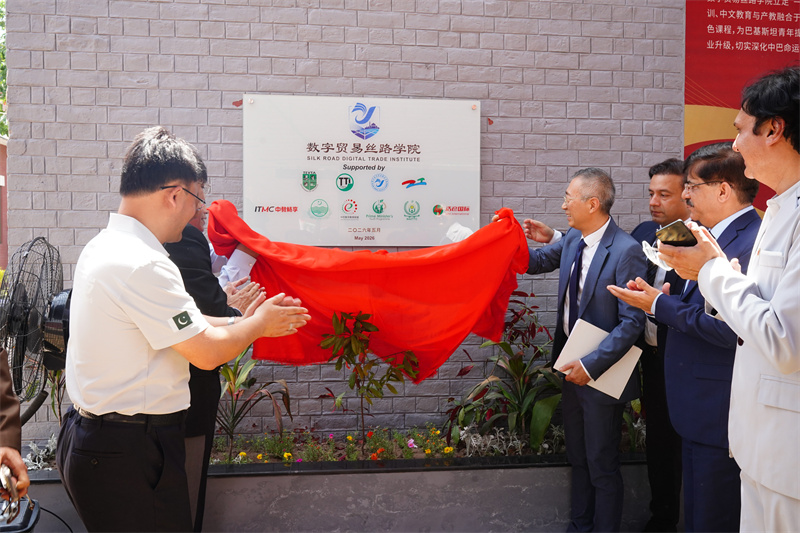 巴基斯坦数字贸易丝路学院20日在拉合尔揭牌。巴基斯坦旁遮普省技术教育与职业培训局供图