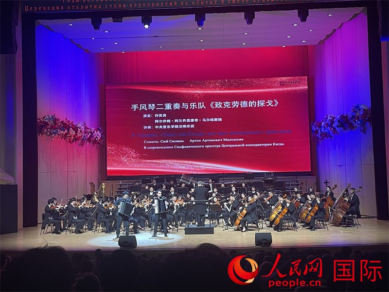 中央音乐学院钢琴系副教授许笑男和俄罗斯圣彼得堡国立音乐学院讲师阿尔乔姆·马尔哈斯扬表演手风琴二重奏《致克劳德的探戈》。人民网记者 曲颂摄