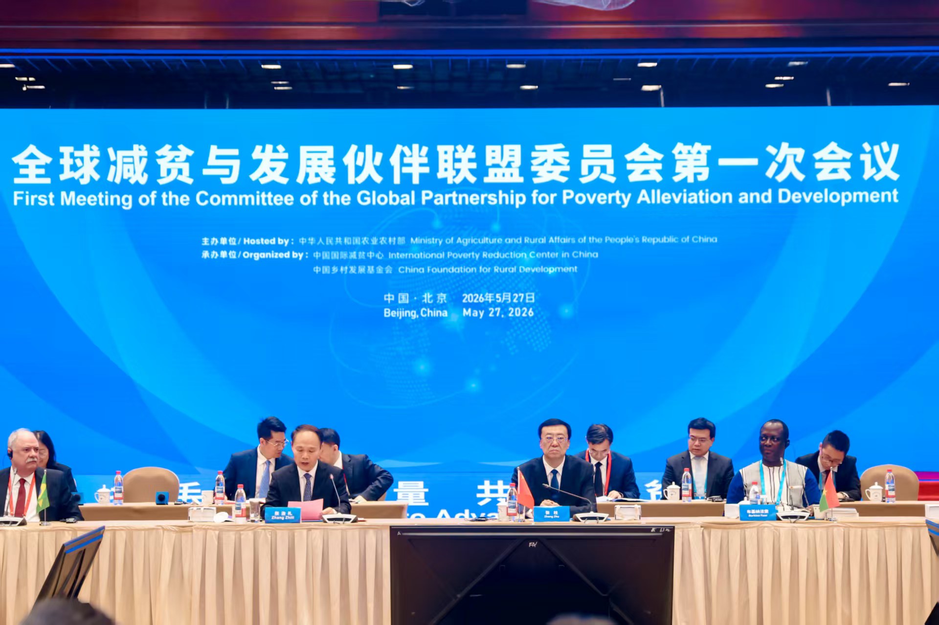 5月27日,全球减贫与发展伙伴联盟第一次会议举行。 中国国际减贫中心供图