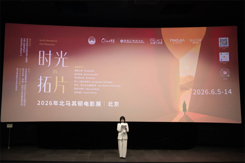中国—欧盟电影节秘书长袁梦倩致辞。主办方供图