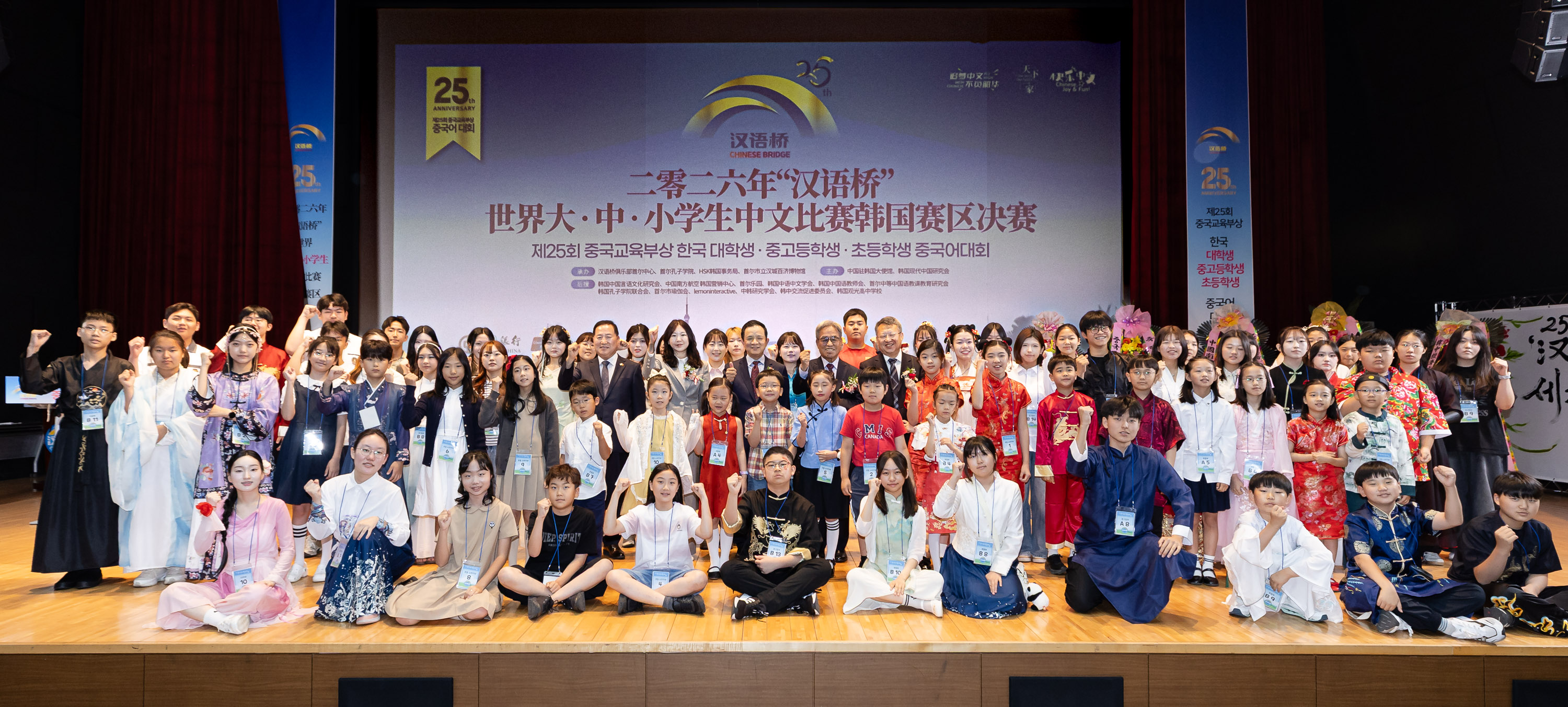 比赛开幕式上,参赛选手们与中韩嘉宾合影留念。汉语桥俱乐部首尔中心供图