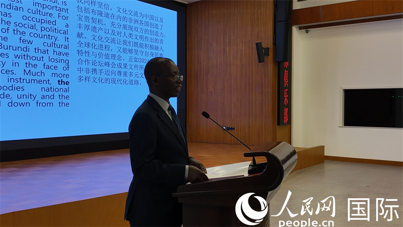 非洲联盟轮值主席国代表、布隆迪驻华大使特雷斯弗尔·伊拉姆博纳发表讲话。 人民网 宋歌摄