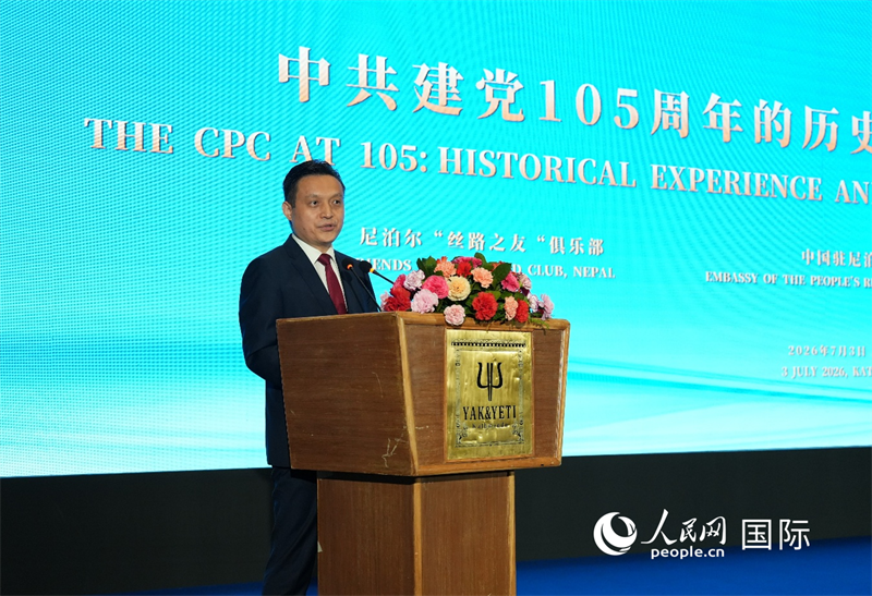 中国驻尼泊尔大使张茂明致辞(人民网记者 李墨摄)