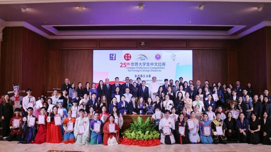 第二十五届“汉语桥”世界大学生中文比赛泰国赛区决赛现场合影 活动主办方供图