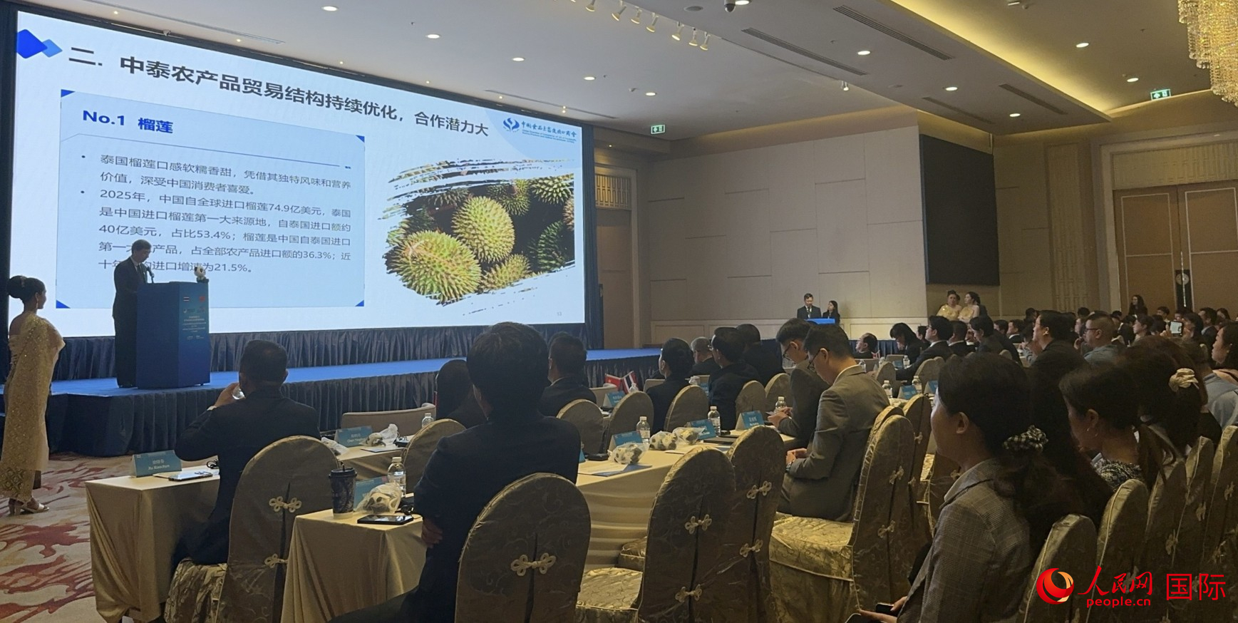 第九届中国国际进口博览会推介会泰国专场。第届<strong></strong>人民网记者 白元琪摄