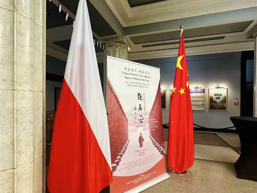 电影放映现场。戏剧中国驻波兰大使馆供图