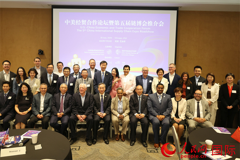 7月30日，中美经贸合作论坛暨第五届链博会推介会在美国伊利诺伊州芝加哥举办。图为参加活动的嘉宾合影。 人民网记者 李志伟摄