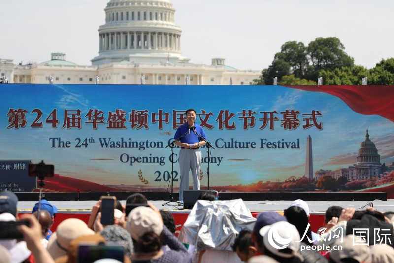 1、8月29日，中国驻美国大使谢锋出席第二十四届华盛顿中国文化节并发表致辞。 人民网记者 李志伟摄