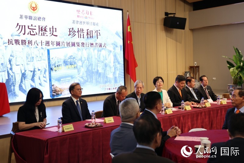 9月3日，发行赠书仪式在菲华联谊会礼堂成功举行。人民网记者 樊帆摄