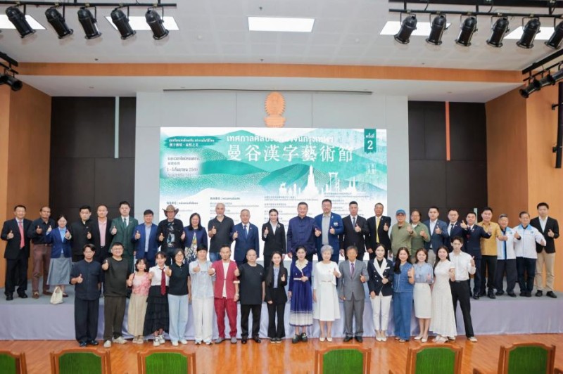 第二届曼谷汉字艺术节在泰国曼谷举行。活动主办方供图