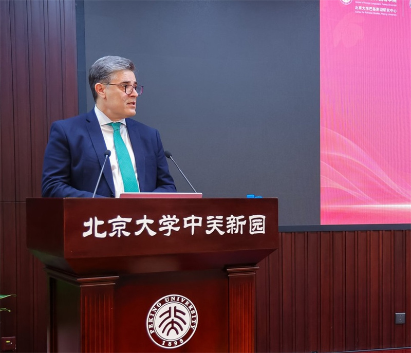 巴基斯坦驻华大使卡里尔哈什米大使在研讨会开幕式上致辞。北京大学外国语学院供图