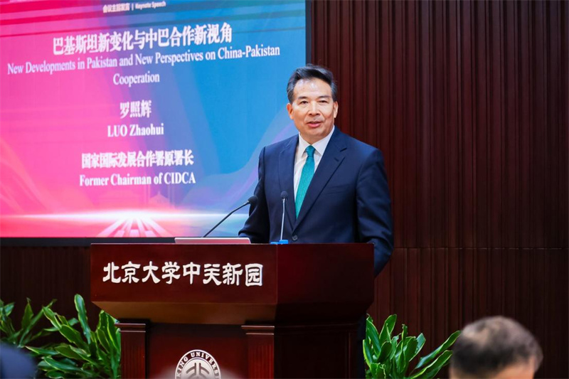 国家国际发展合作署原党组书记、署长罗照辉作主旨发言。北京大学外国语学院供图