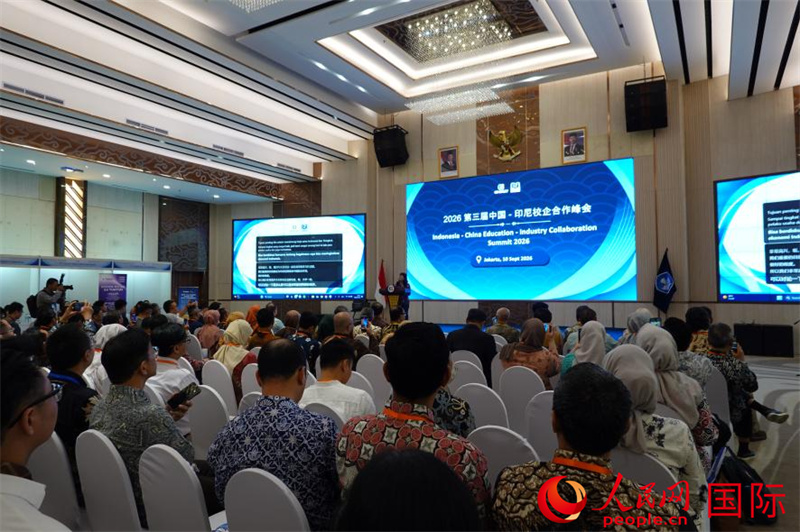 2026第三届中国—印尼校企合作峰会现场。人民网记者曹师韵摄