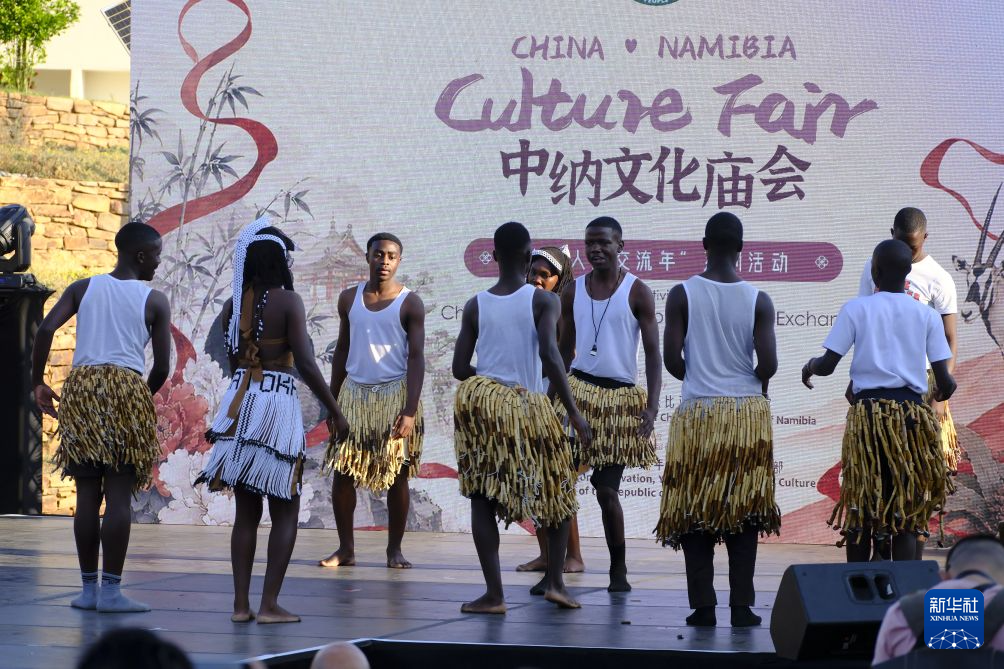 9月8日,纳米比亚当地舞蹈团体在温得和克举行的“中纳文化庙会”上表演传统舞蹈。新华社发(穆萨·卡塞凯摄摄)