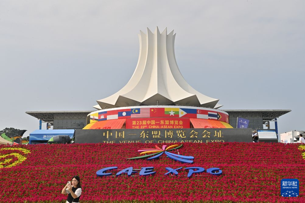 这是9月20日拍摄的广西南宁国际会展中心。新华社记者 周华 摄