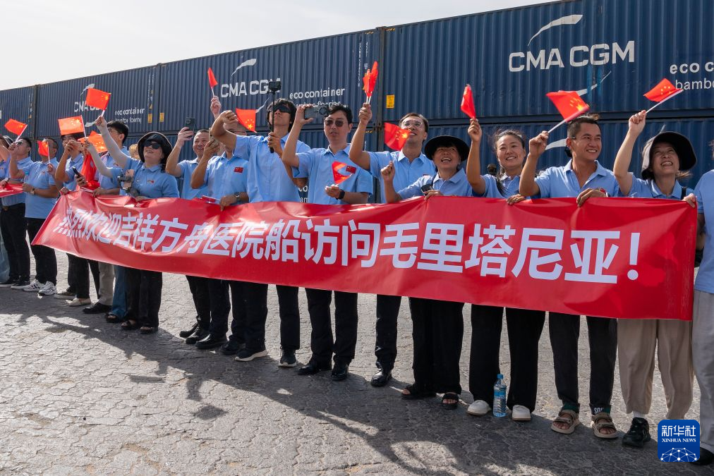9月15日，在毛里塔尼亚努瓦克肖特友谊港码头，华侨和中资机构代表等迎接中国海军“吉祥方舟”号医院船。新华社记者 谢剑飞 摄