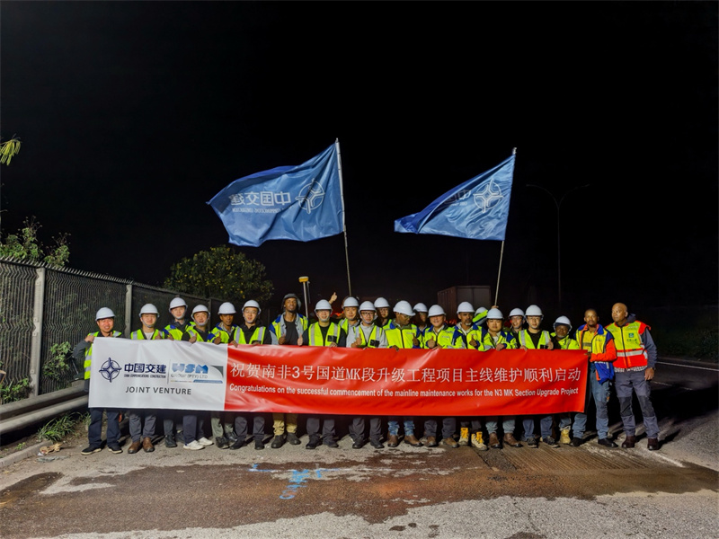 施工人员合影。中国交通建设股份有限公司南非分公司供图