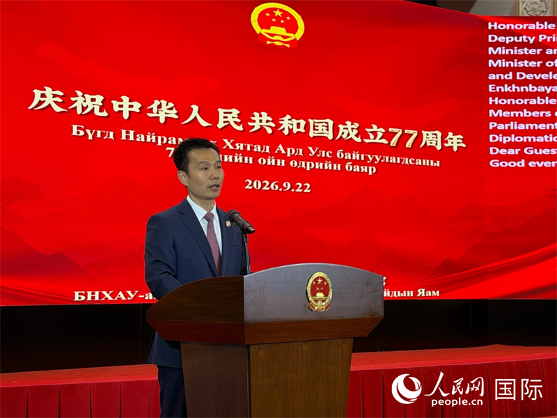 图为曹利临时代办致辞。人民网记者 张朋辉摄