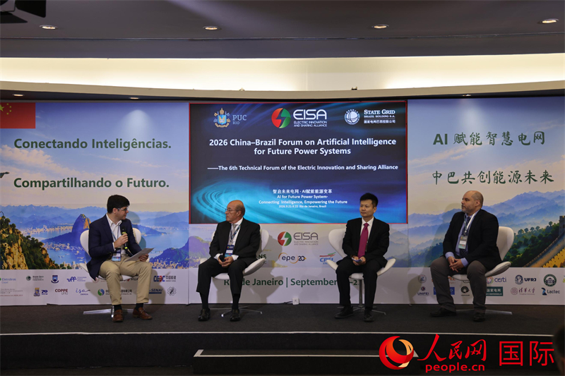 人工智能技术赋能新型电力系统论坛暨中巴电力创新联合体第六次技术研讨会现场。人民网记者 时元皓摄