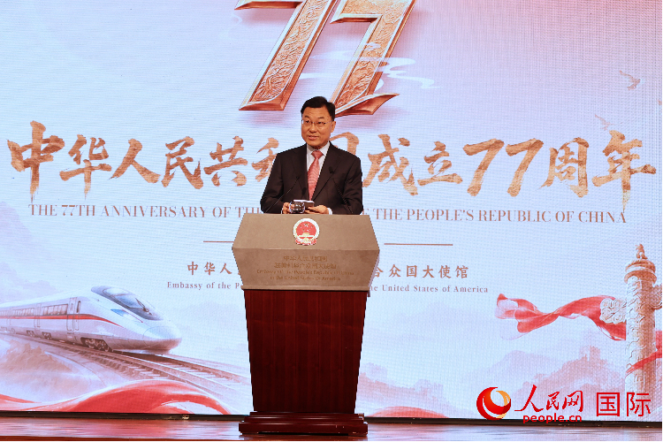 当地时间9月30日，中国驻美国大使馆隆重举行庆祝中华人民共和国成立77周年招待会。中国驻美国大使谢锋发表致辞。人民网记者 李志伟摄