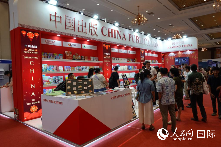 第46届印尼国际书展中国出版展区。人民网记者 曹师韵摄