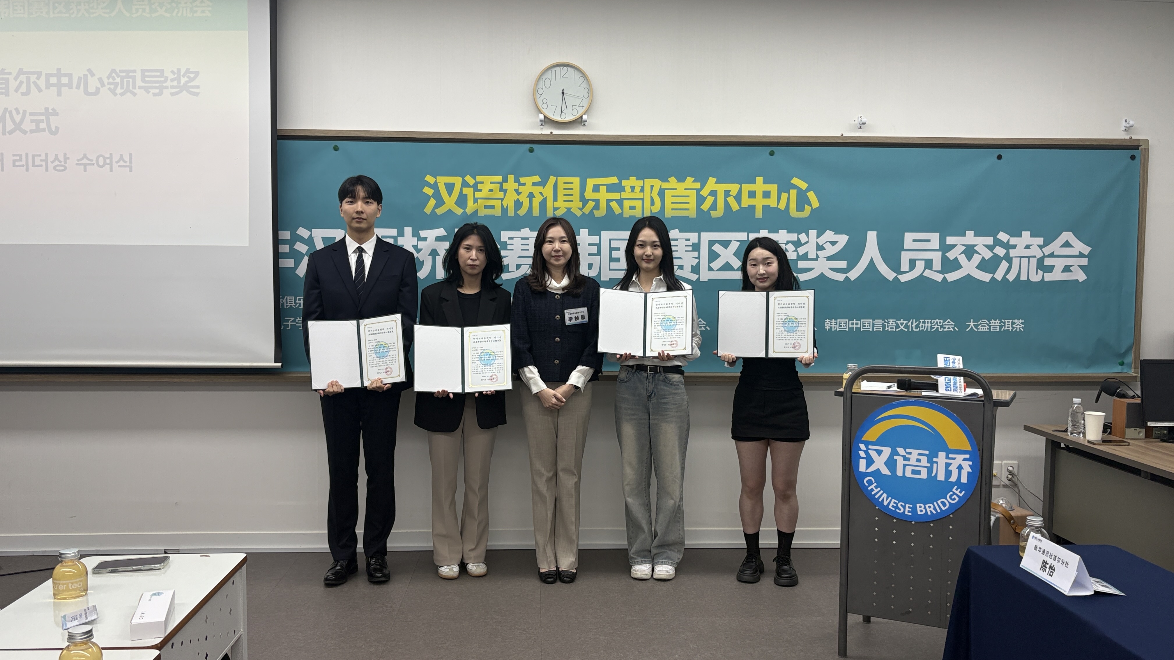 2026年“汉语桥”比赛韩国赛区获奖选手们集体合影。“汉语桥”俱乐部首尔中心供图