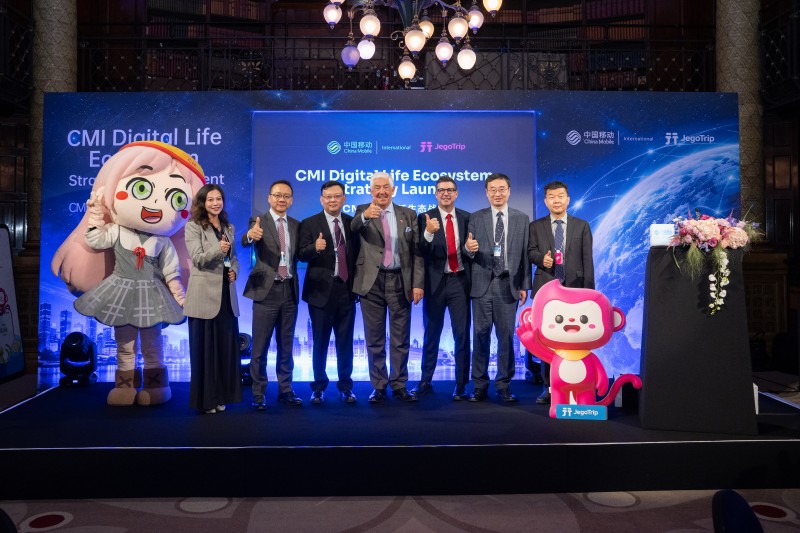主办方与嘉宾共同见证发布仪式。中国移动国际有限公司供图