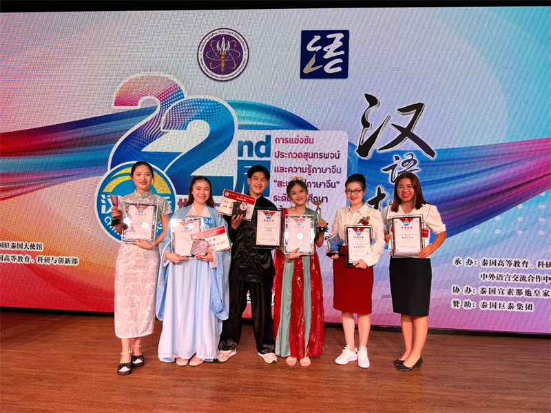 皇太后大学孔院师生参加第22届“汉语桥”世界大学生中文比赛。皇太后大学孔院供图