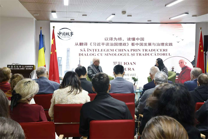 活动现场。布加勒斯特中国文化中心供图