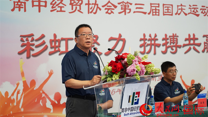南中经贸协会会长、中国银行约翰内斯堡分行行长张朝阳发表致辞。 人民网 刘畅摄