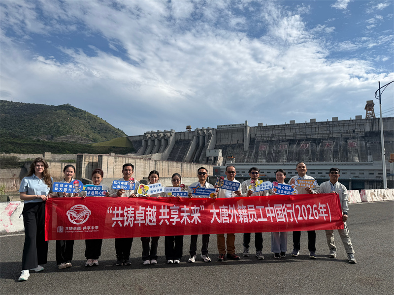 中国大唐外籍员工在观音岩水电站合影。中国大唐集团供图