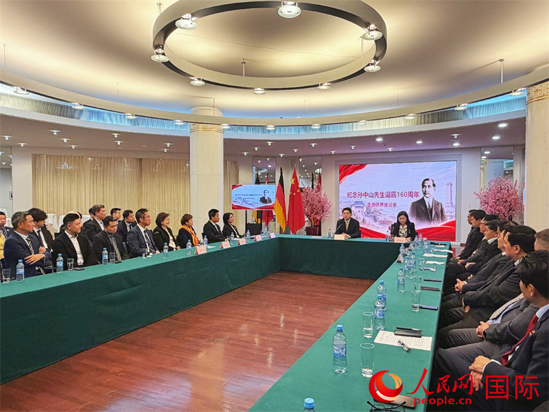 当地时间10月20日,中国驻德国大使馆举办纪念孙中山先生诞辰160周年全德侨界座谈会。人民网记者 刘赫摄
